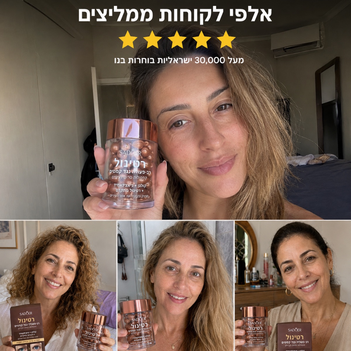 שלוש לקוחות מחזיקות את קפסולות הרטינול בביתן
